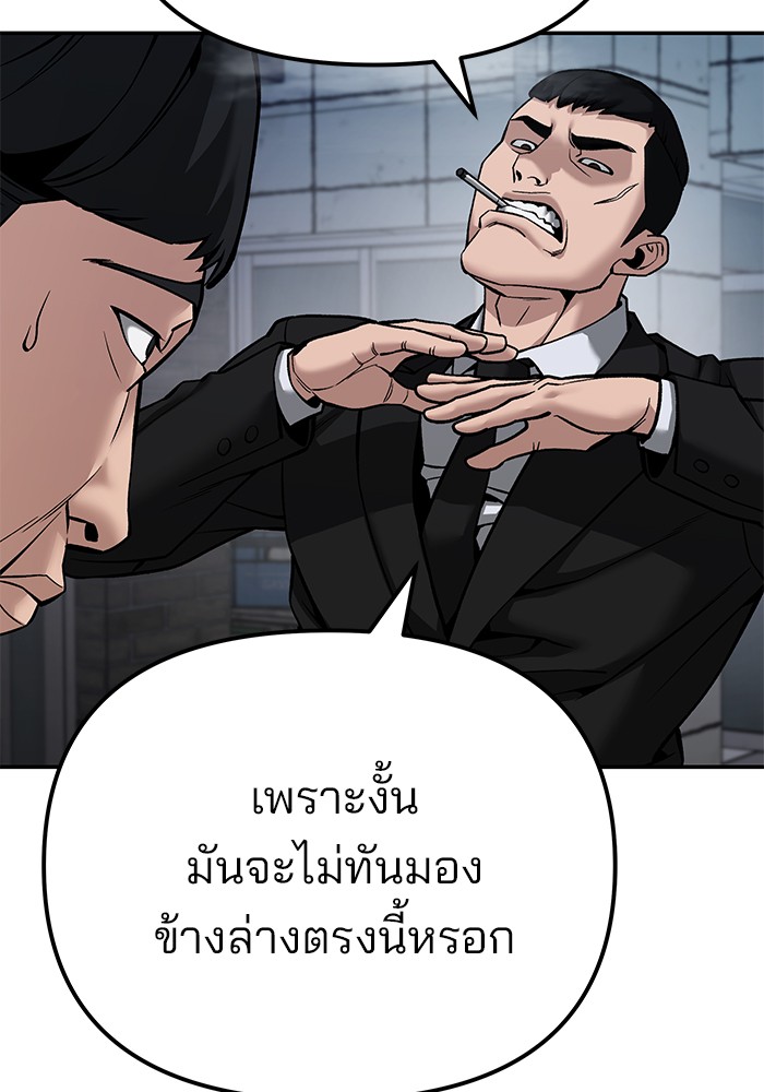 อ่านการ์ตูน The Bully In-Charge 88 ภาพที่ 50