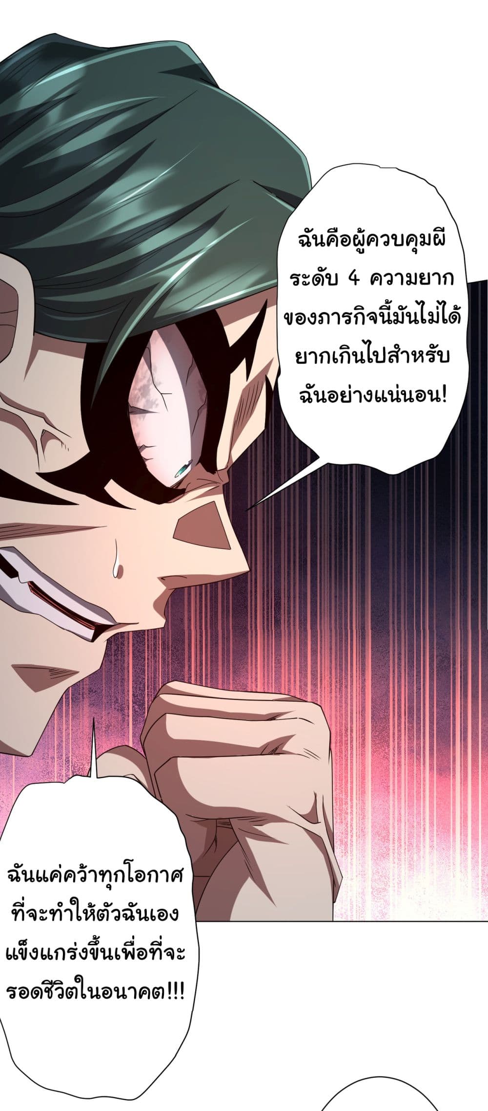 อ่านการ์ตูน Start with Trillions of Coins 103 ภาพที่ 12