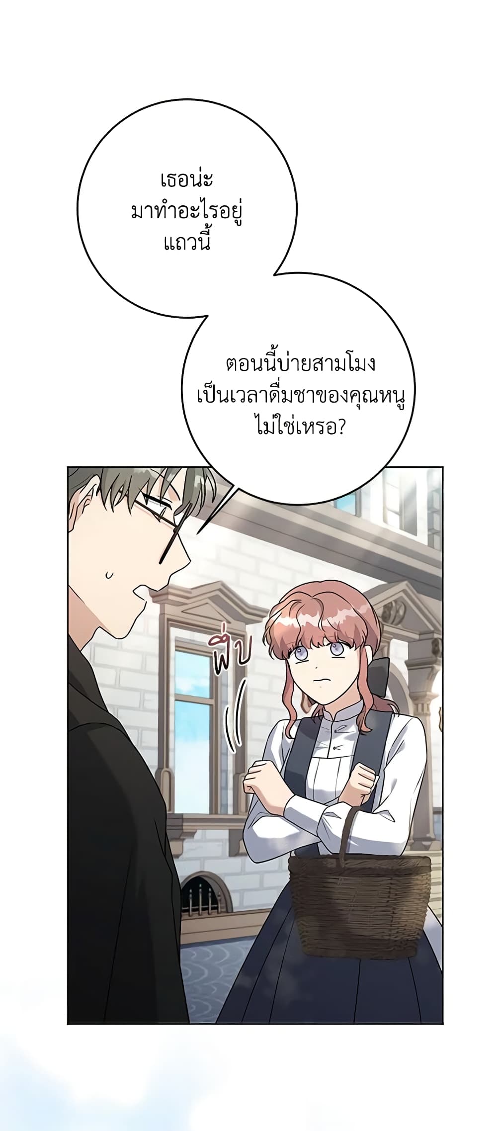 อ่านการ์ตูน I Went On Strike Because It Was A Time Limit 69 ภาพที่ 42