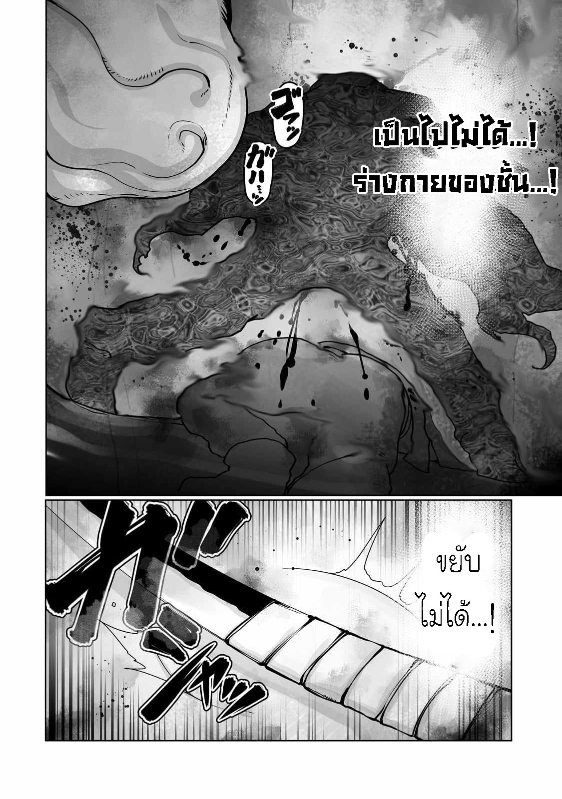 อ่านการ์ตูน The Useless Tamer Will Turn into the Top Unconsciously by My Previous Life Knowledge 36 ภาพที่ 8