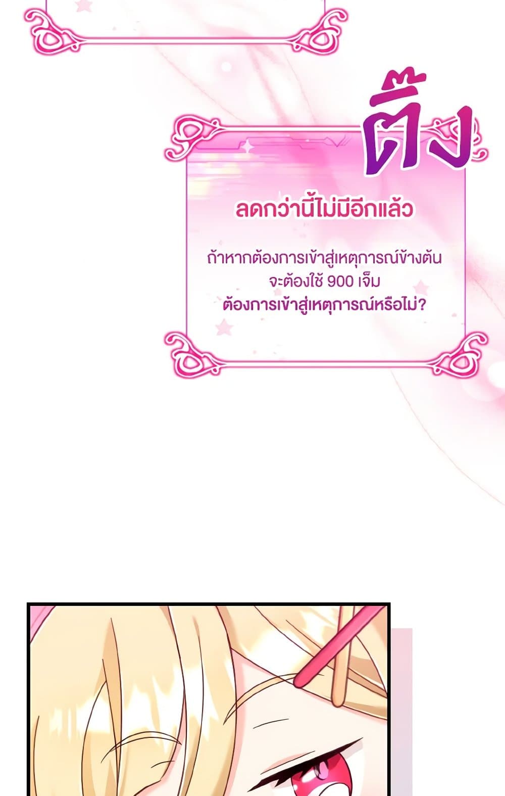 อ่านการ์ตูน Baby Pharmacist Princess 21 ภาพที่ 36