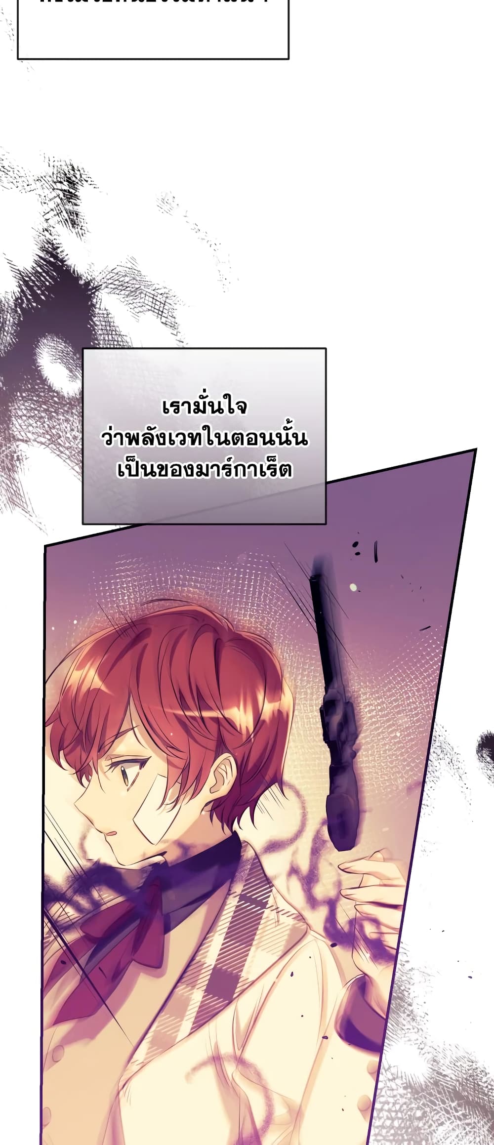 อ่านการ์ตูน Can We Become a Family 73 ภาพที่ 46