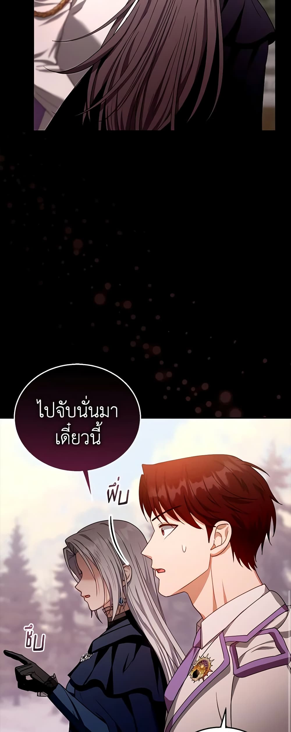 อ่านการ์ตูน I Am Trying To Divorce My Villain Husband, But We Have A Child Series 87 ภาพที่ 35