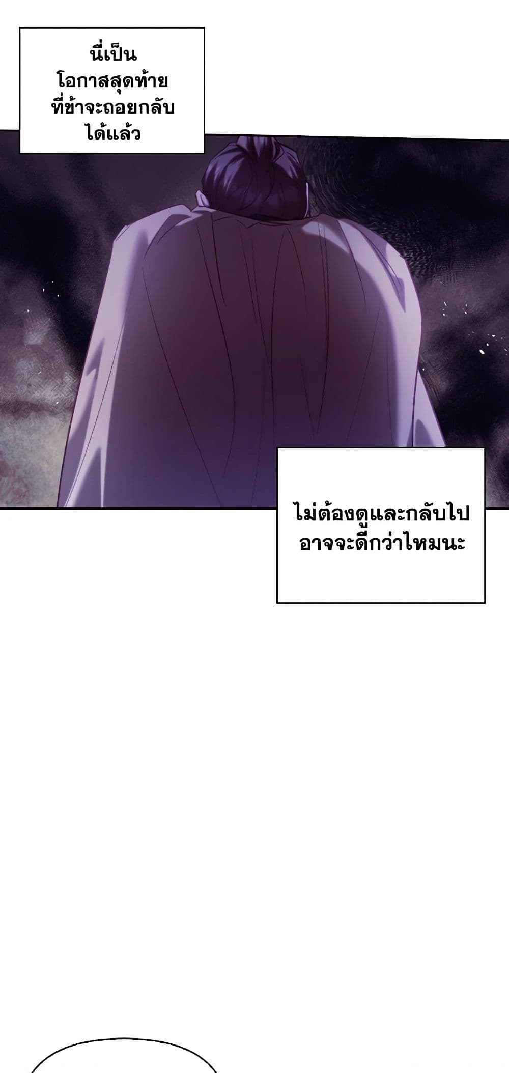 อ่านการ์ตูน Moonrise by the Cliff 52 ภาพที่ 58