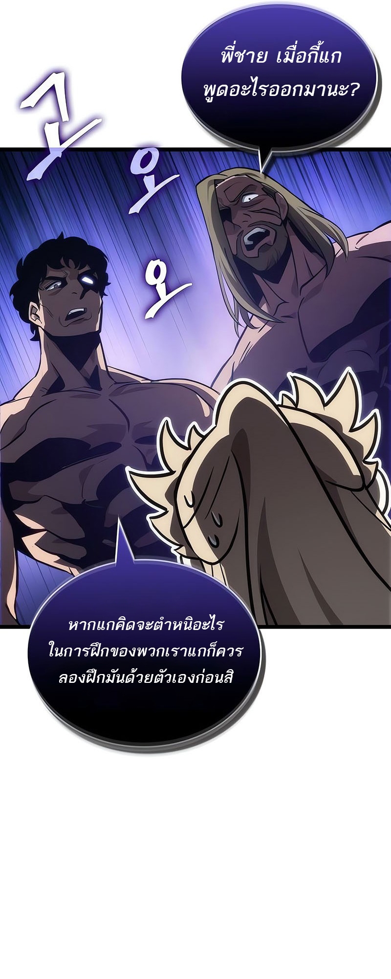 อ่านการ์ตูน The World After The End 152 ภาพที่ 20