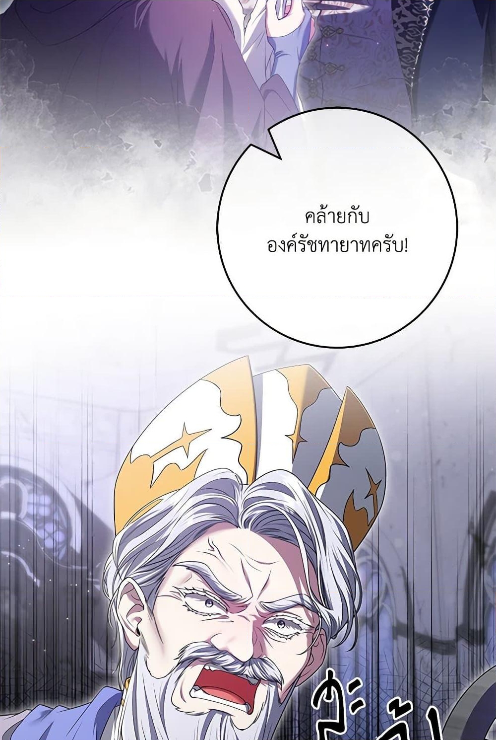 อ่านการ์ตูน Trapped in a Cursed Game, but now with NPCs 57 ภาพที่ 47