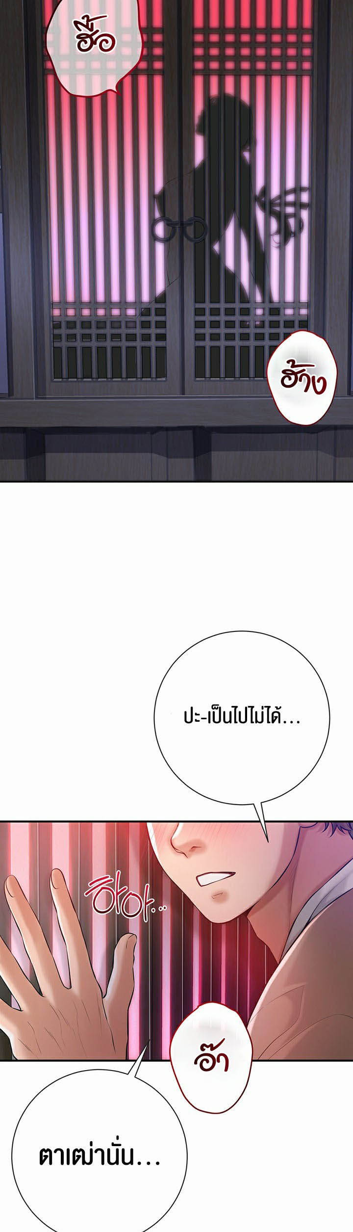 อ่านการ์ตูน Brothel 1 ภาพที่ 86