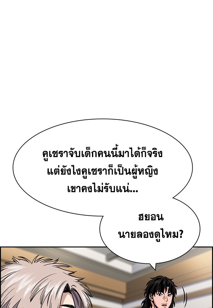 อ่านการ์ตูน True Education 141 ภาพที่ 73