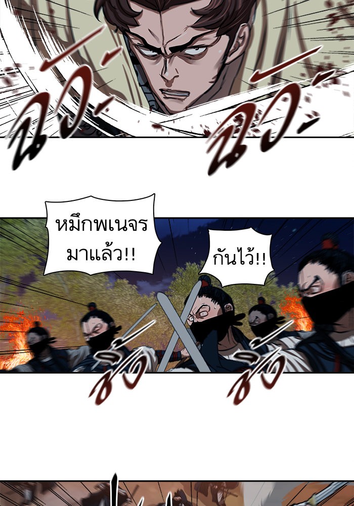 อ่านการ์ตูน Escort Warrior 139 ภาพที่ 14