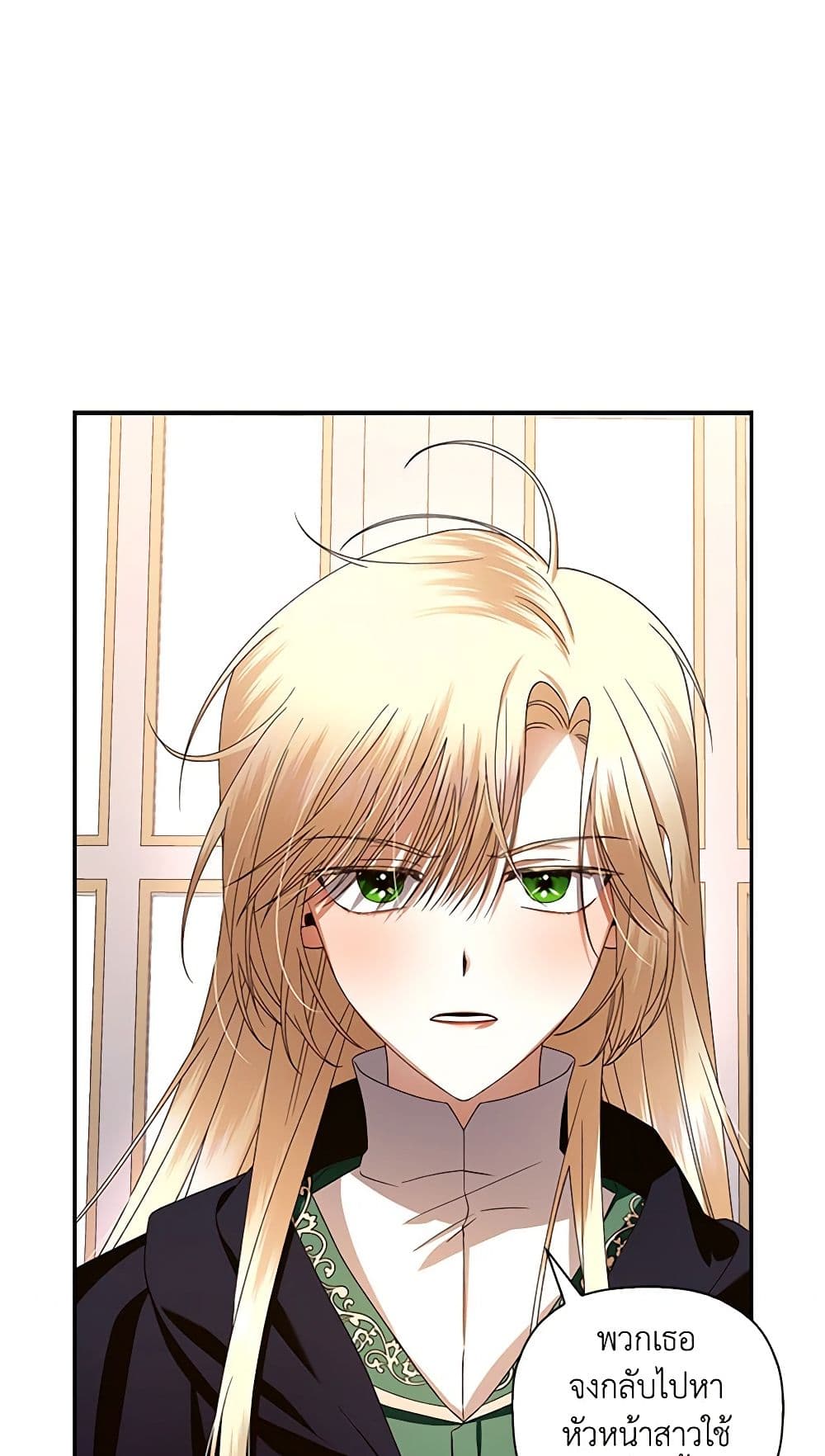 อ่านการ์ตูน How to Hide the Emperor’s Child 7 ภาพที่ 5