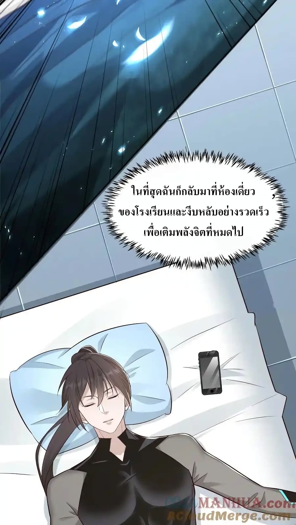 อ่านการ์ตูน I Accidentally Became Invincible While Studying With My Sister 77 ภาพที่ 25