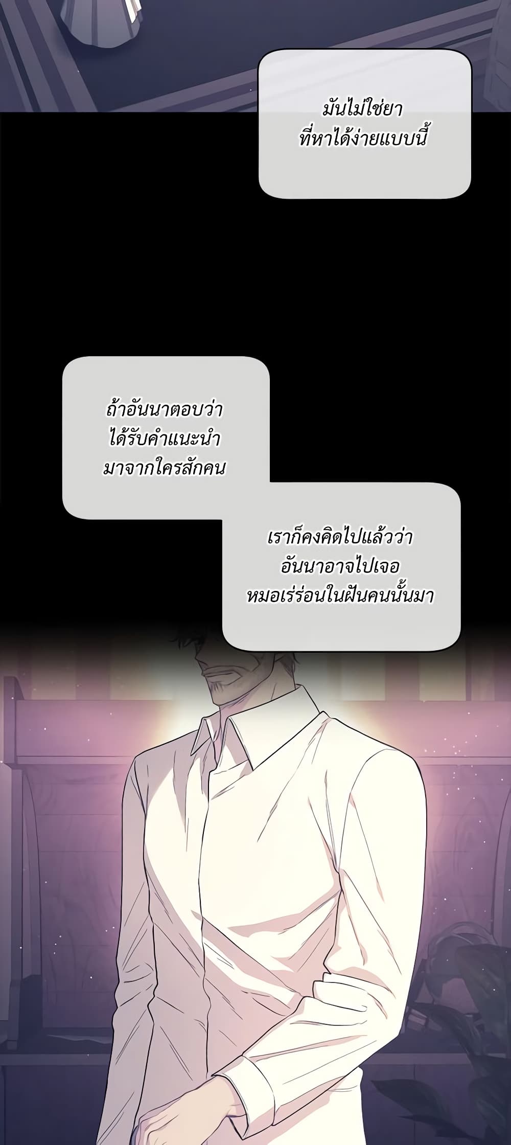 อ่านการ์ตูน Lucia 120 ภาพที่ 15