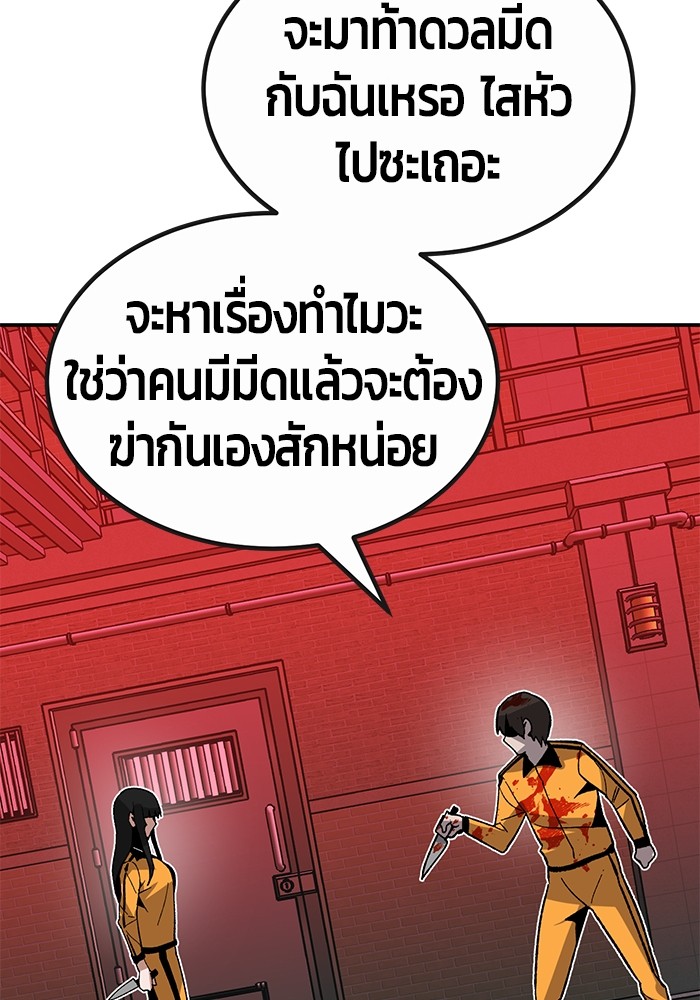 อ่านการ์ตูน Hand over the Money! 28 ภาพที่ 39