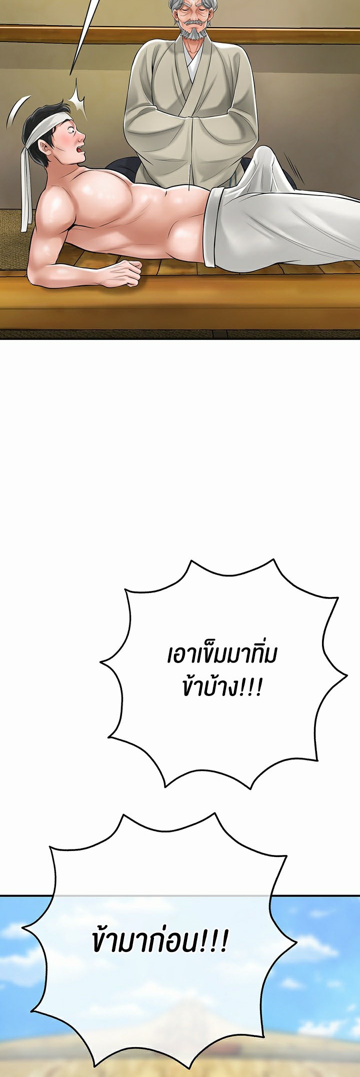 อ่านการ์ตูน Brothel 1 ภาพที่ 54