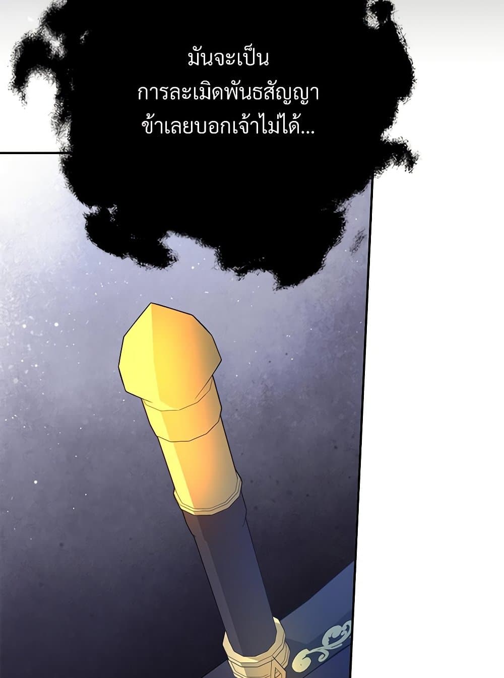 อ่านการ์ตูน I Can’t Keep Up With My Stallion Duke 94 ภาพที่ 57