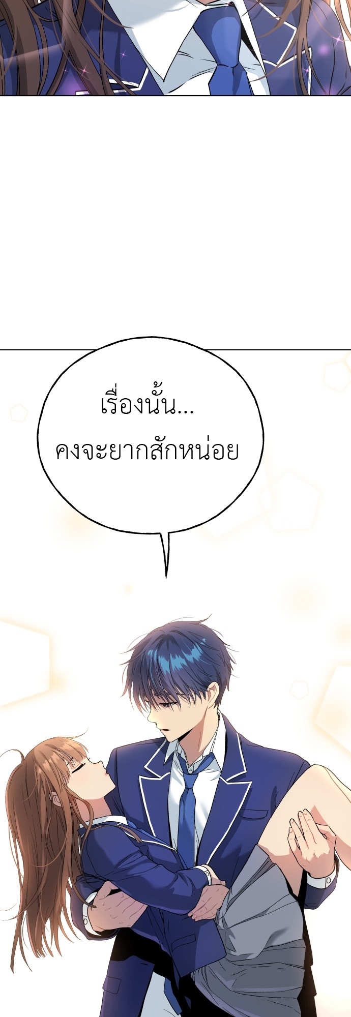 อ่านการ์ตูน Oh! Dangun 16 ภาพที่ 21