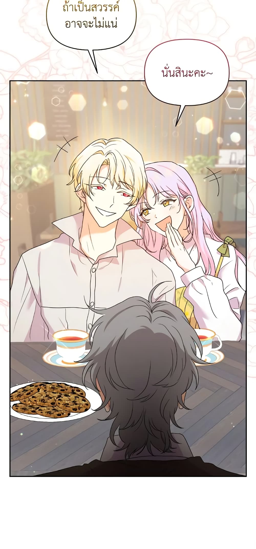 อ่านการ์ตูน The Returner Lady Opens a Dessert Shop 79 ภาพที่ 54