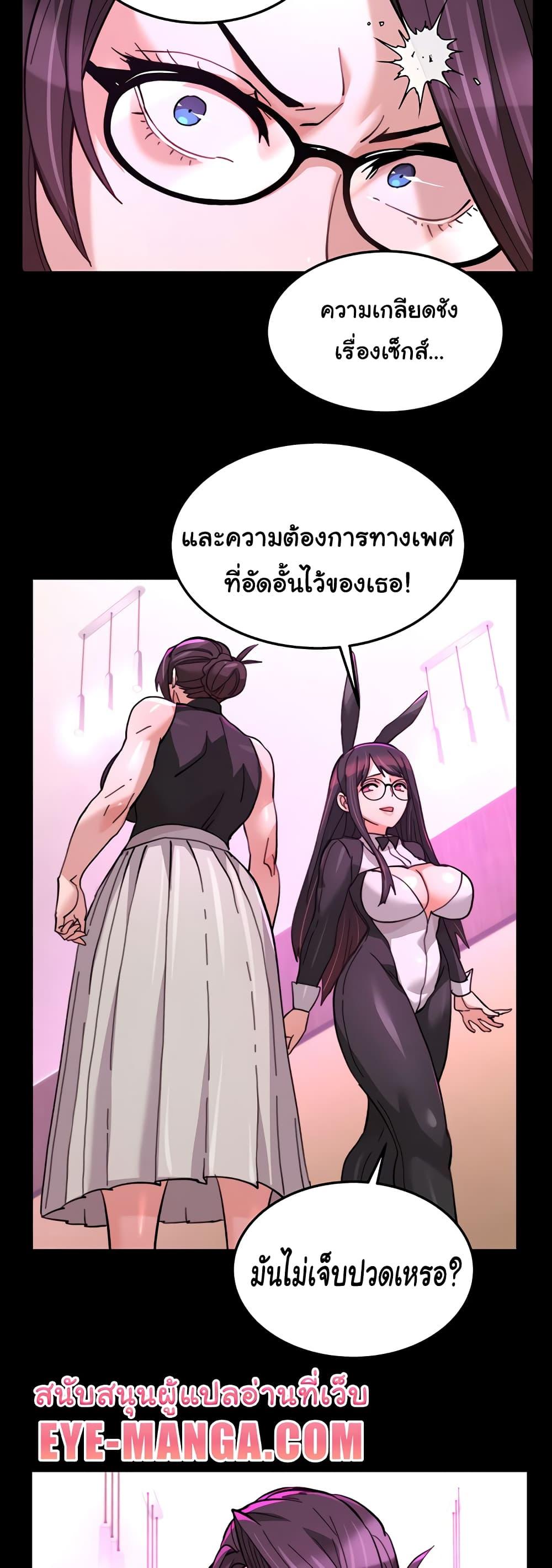 อ่านการ์ตูน Chicken Club 22 ภาพที่ 25