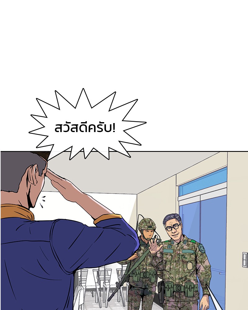 อ่านการ์ตูน Kitchen Soldier 8 ภาพที่ 61