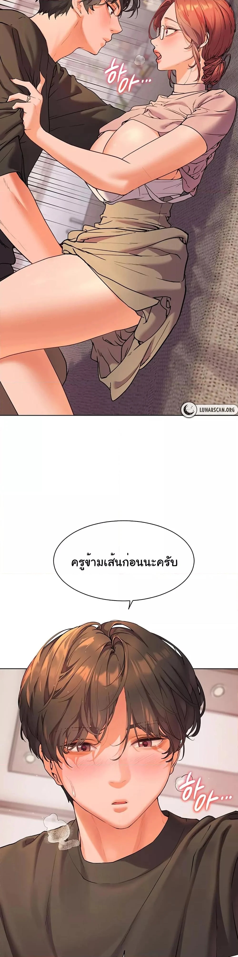 อ่านการ์ตูน Teacher’s Efforts 4 ภาพที่ 34