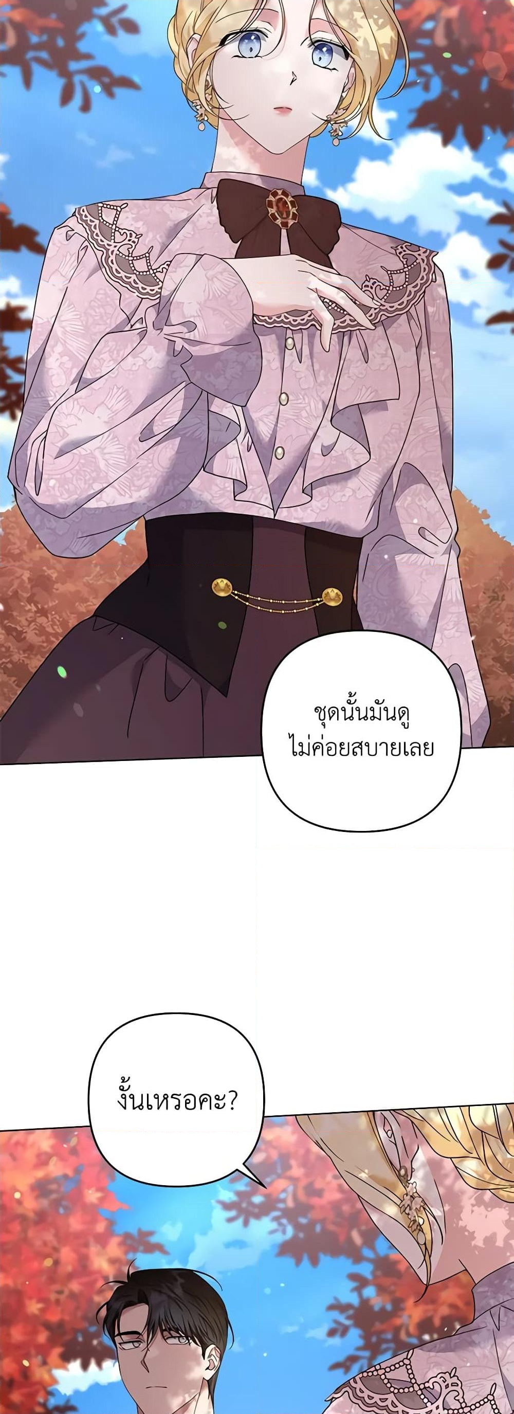 อ่านการ์ตูน What It Means to Be You 122 ภาพที่ 21