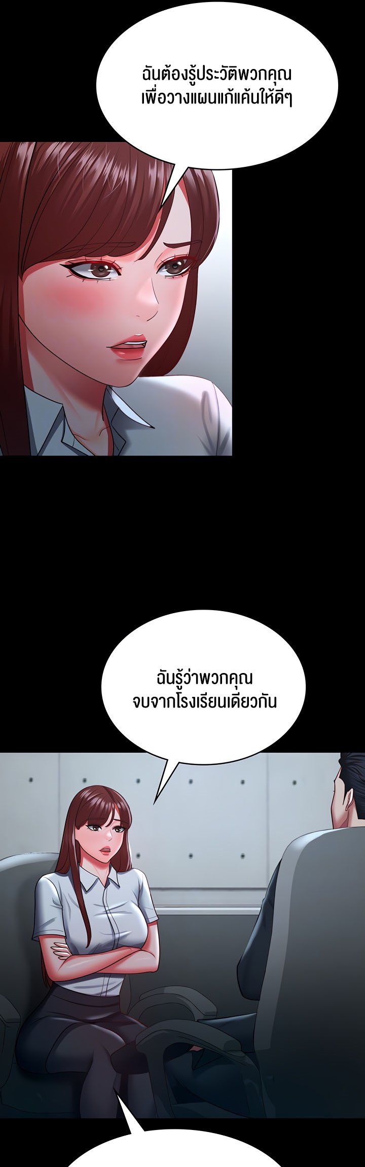 อ่านการ์ตูน Your Wife was Delicious 35 ภาพที่ 9