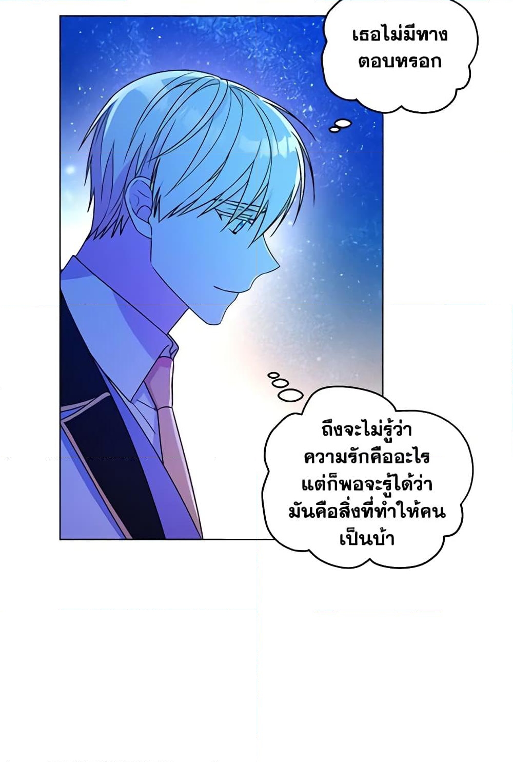 อ่านการ์ตูน Elena Evoy Observation Diary 14 ภาพที่ 31