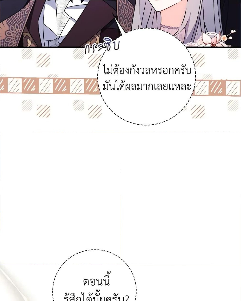 อ่านการ์ตูน I Listened to My Husband and Brought In a Lover 11 ภาพที่ 6