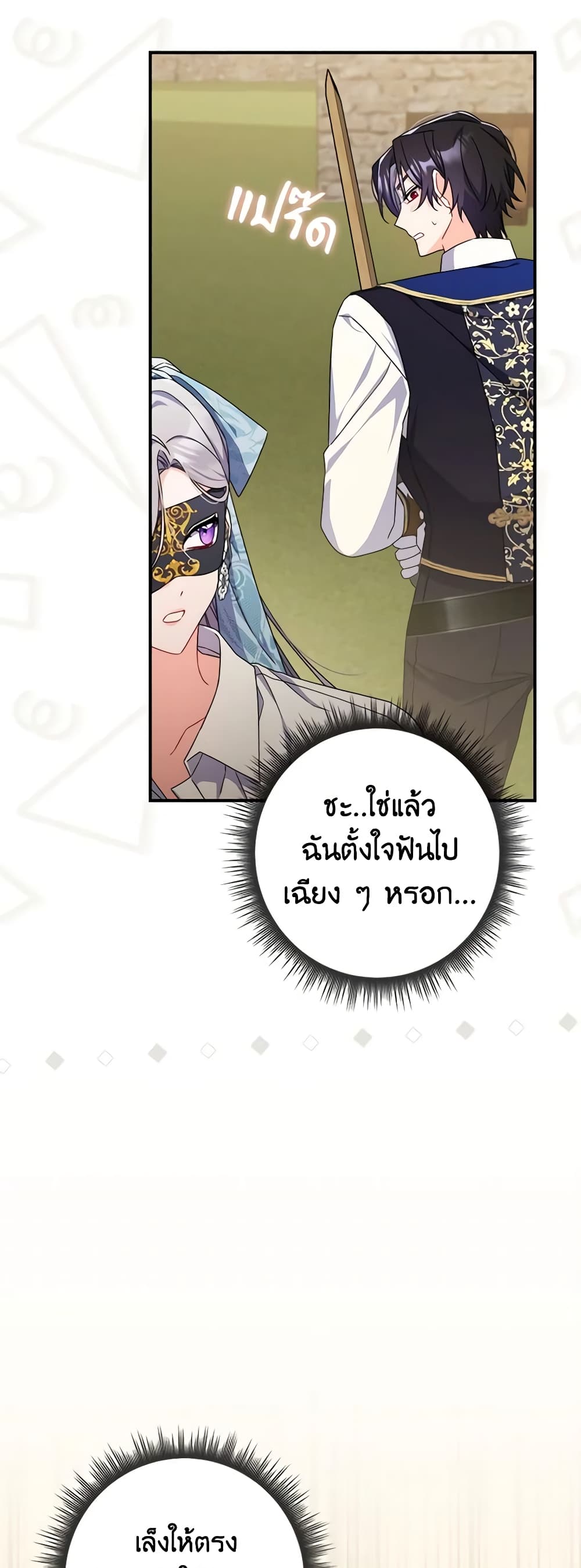 อ่านการ์ตูน I Listened to My Husband and Brought In a Lover 15 ภาพที่ 41