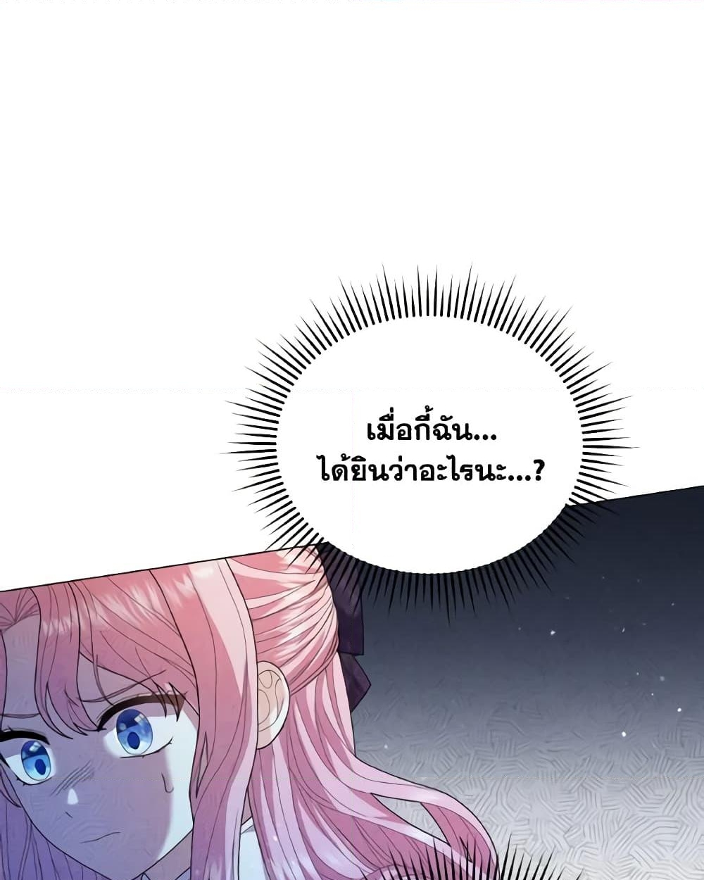 อ่านการ์ตูน The Little Princess Waits for the Breakup 1 ภาพที่ 65