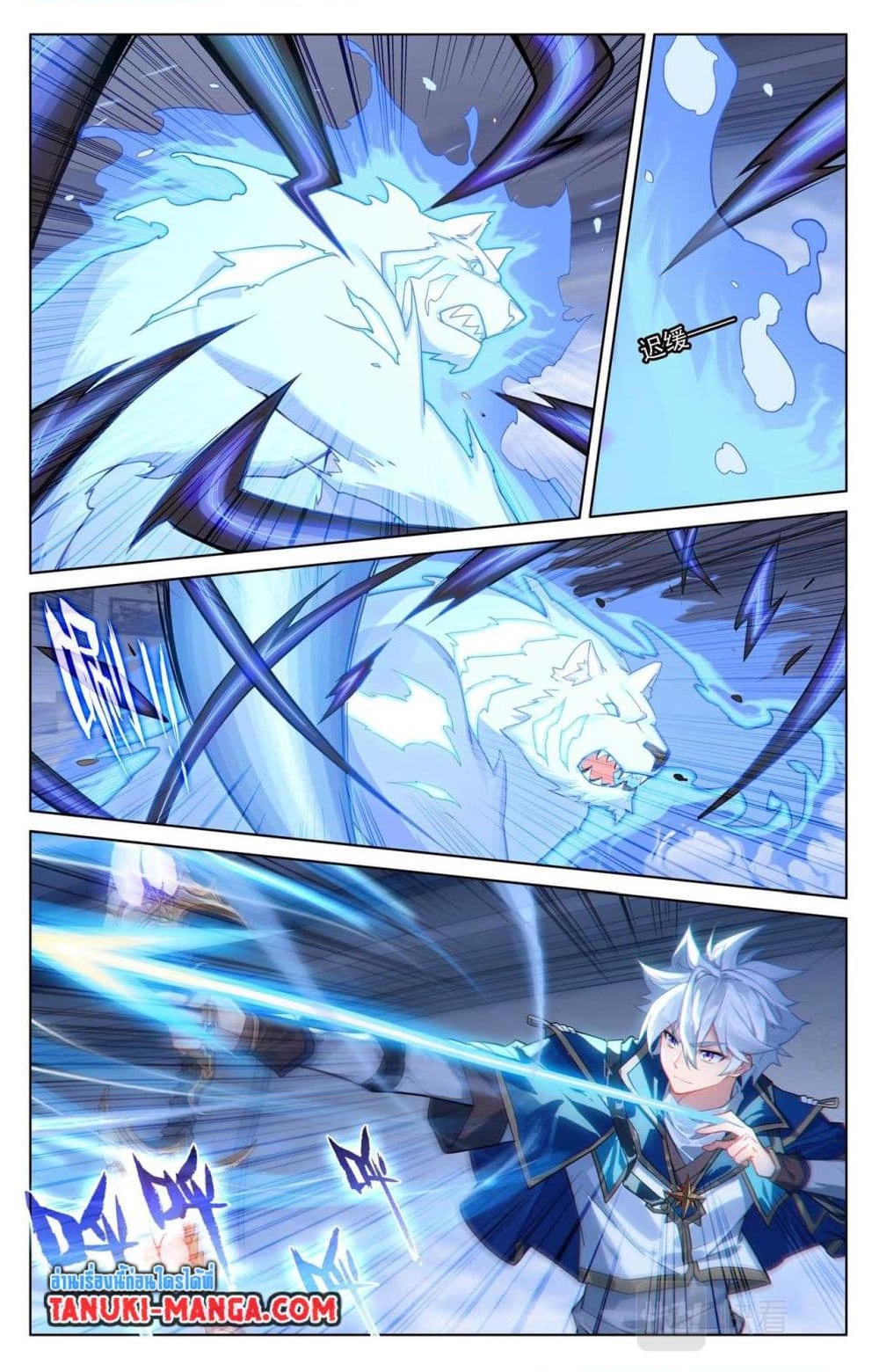 อ่านการ์ตูน Absolute Resonance 84 ภาพที่ 13