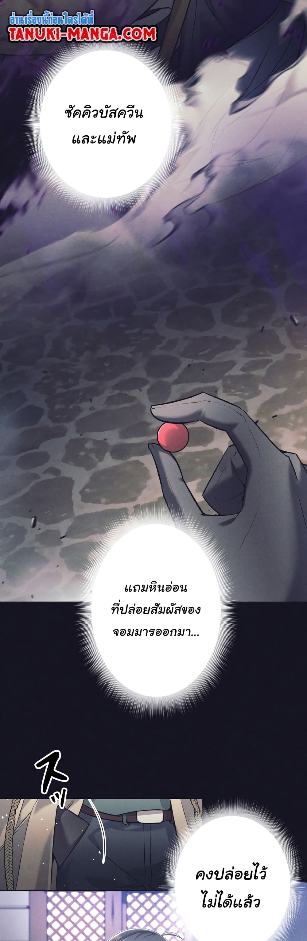 อ่านการ์ตูน I Quit the Hero’s Party 14 ภาพที่ 41