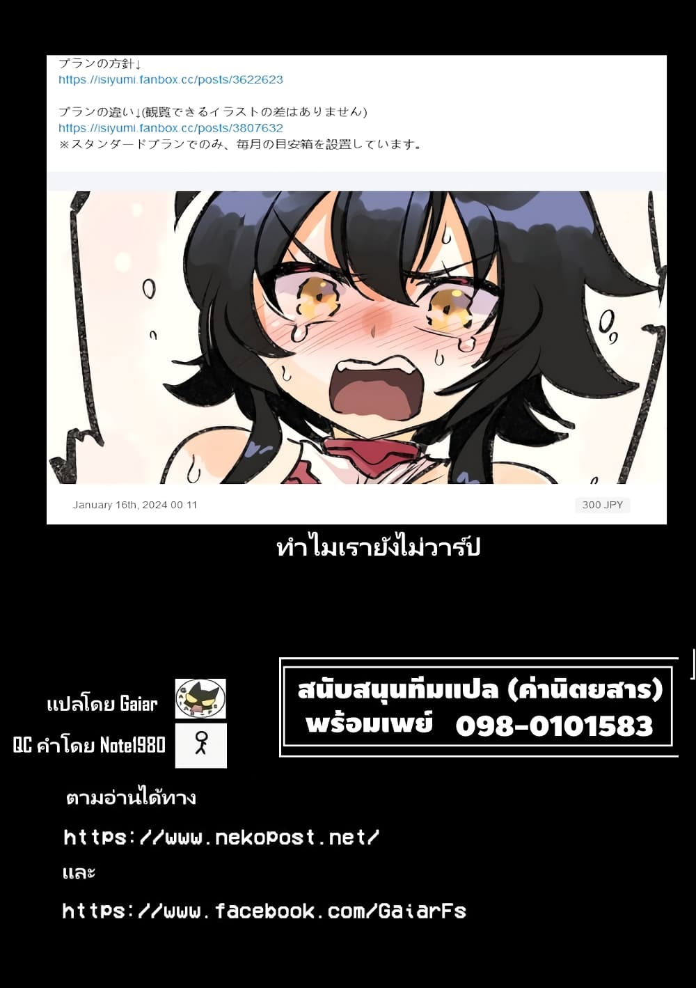 อ่านการ์ตูน Demon Plan Something Good! 11 ภาพที่ 17