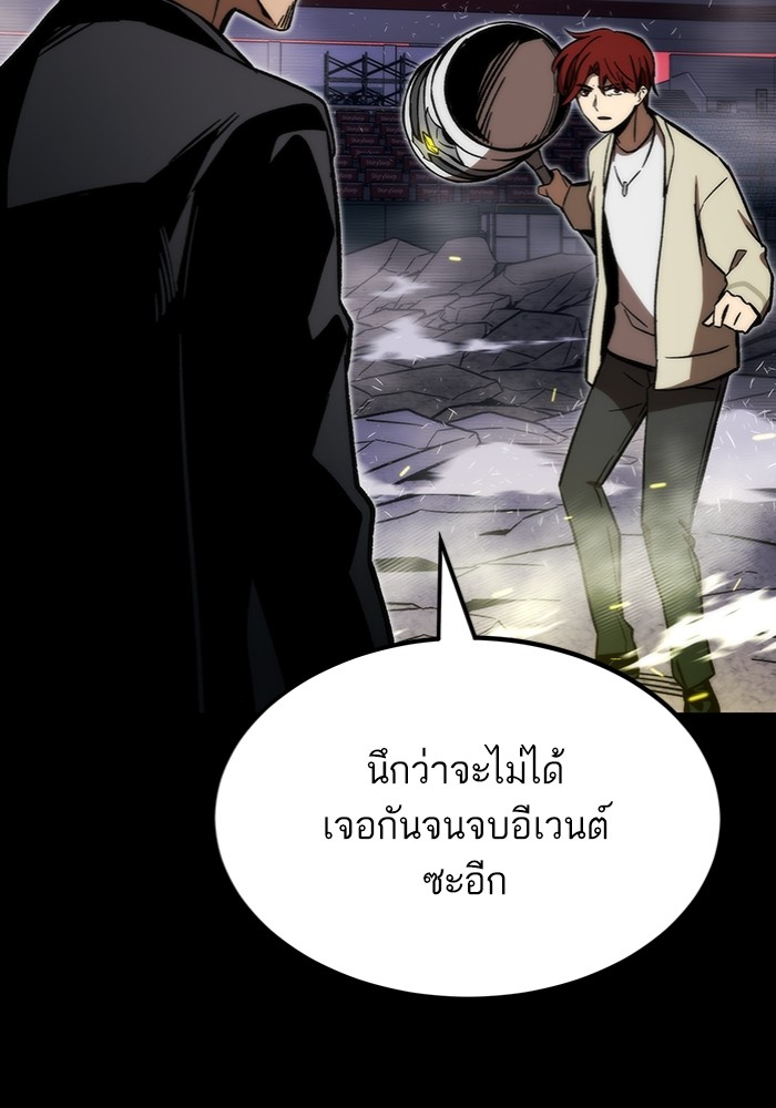 อ่านการ์ตูน Ultra Alter 97 ภาพที่ 69