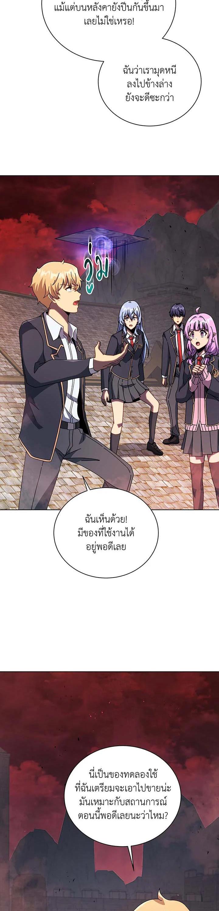 อ่านการ์ตูน Necromancer Academy’s Genius Summoner 114 ภาพที่ 20