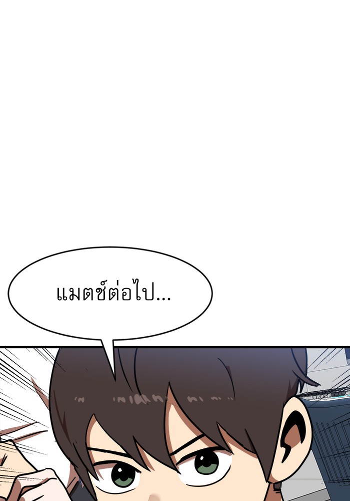 อ่านการ์ตูน Double Click 87 ภาพที่ 148