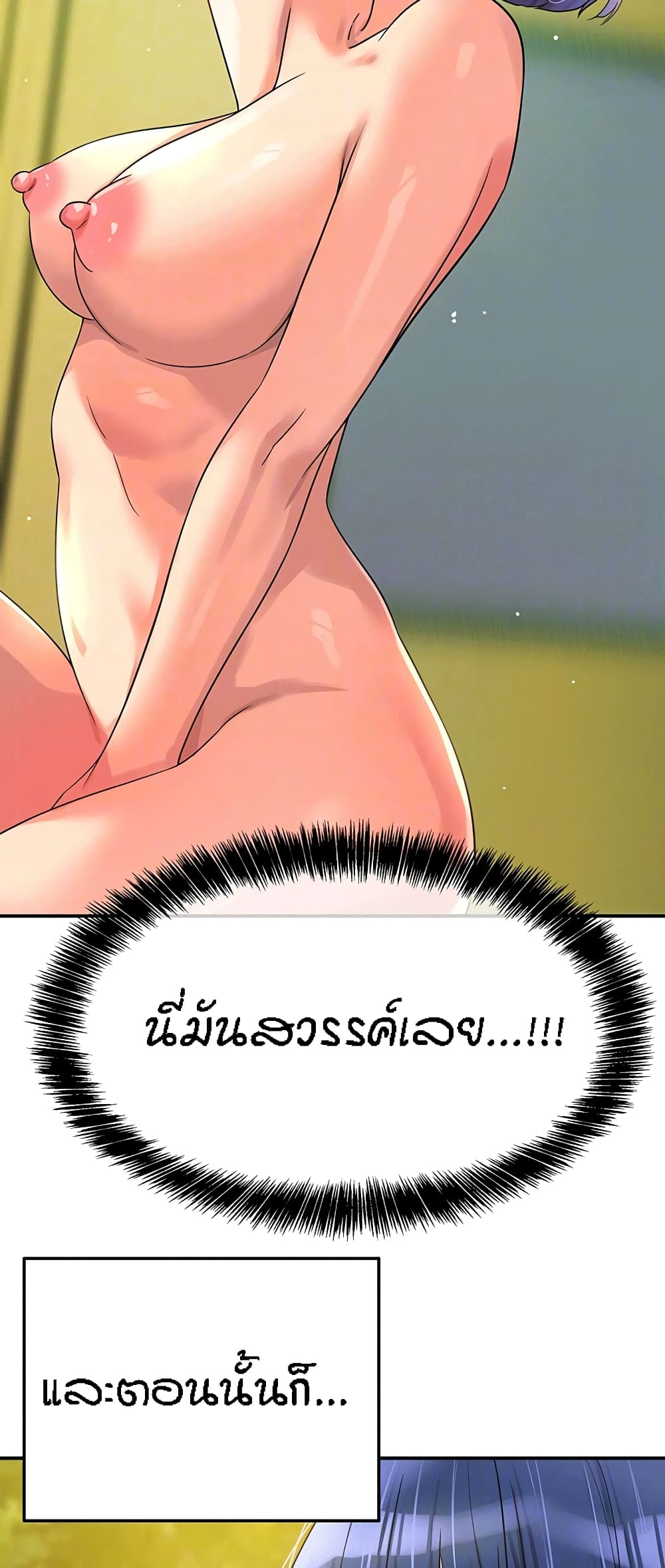 อ่านการ์ตูน Glory Hole 68 ภาพที่ 11