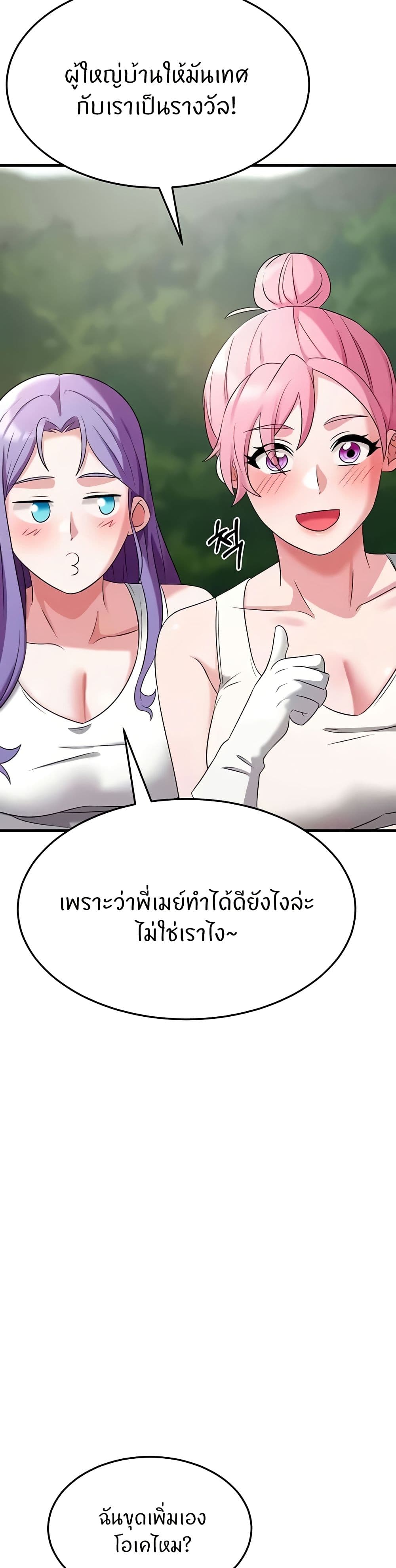 อ่านการ์ตูน Sextertainment 50 ภาพที่ 23