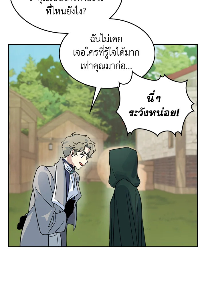 อ่านการ์ตูน The Lady and The Beast 67 ภาพที่ 47