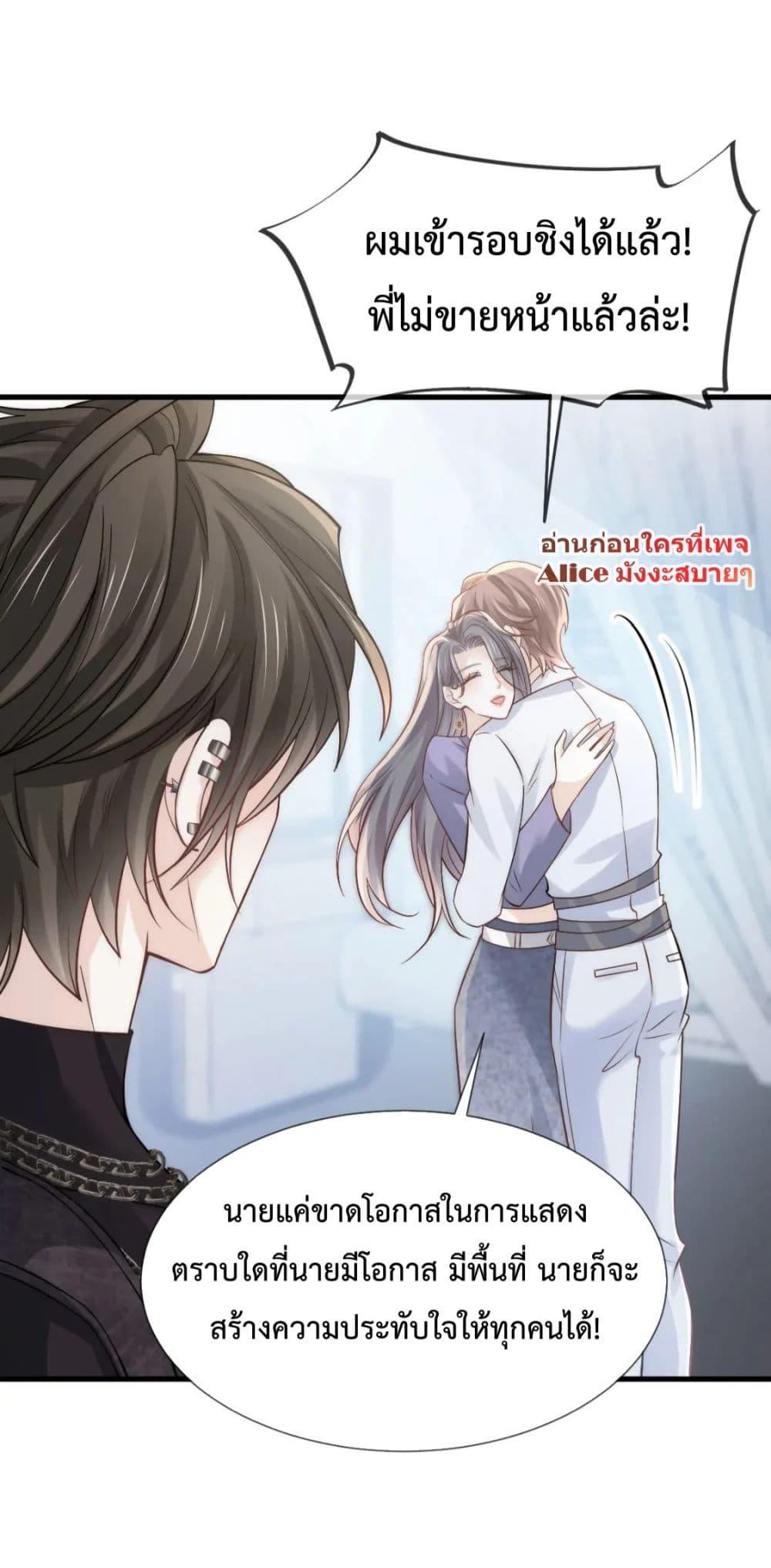 อ่านการ์ตูน Ding Fleeting Years has planned for me for a long time 17 ภาพที่ 24