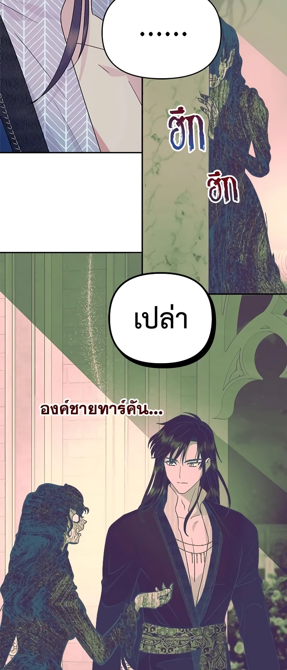 อ่านการ์ตูน Forget My Husband, I’ll Go Make Money 55 ภาพที่ 33