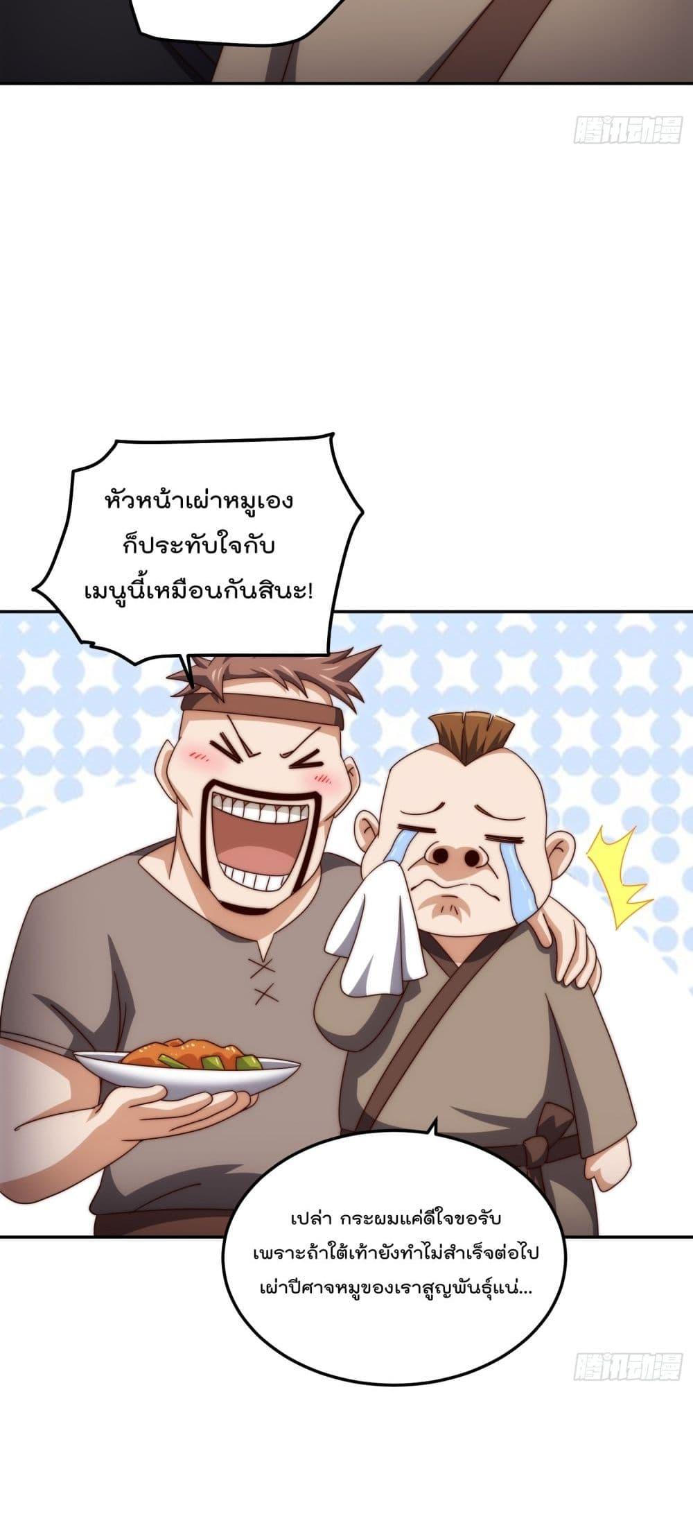 อ่านการ์ตูน Who is your Daddy 280 ภาพที่ 19