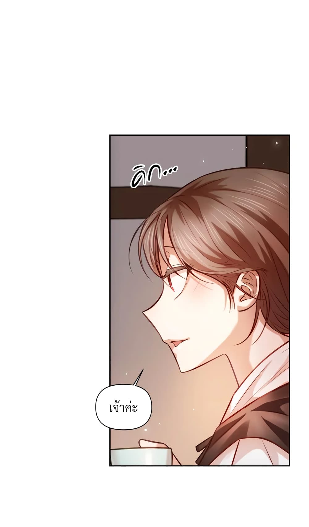 อ่านการ์ตูน Moonrise by the Cliff 7 ภาพที่ 35