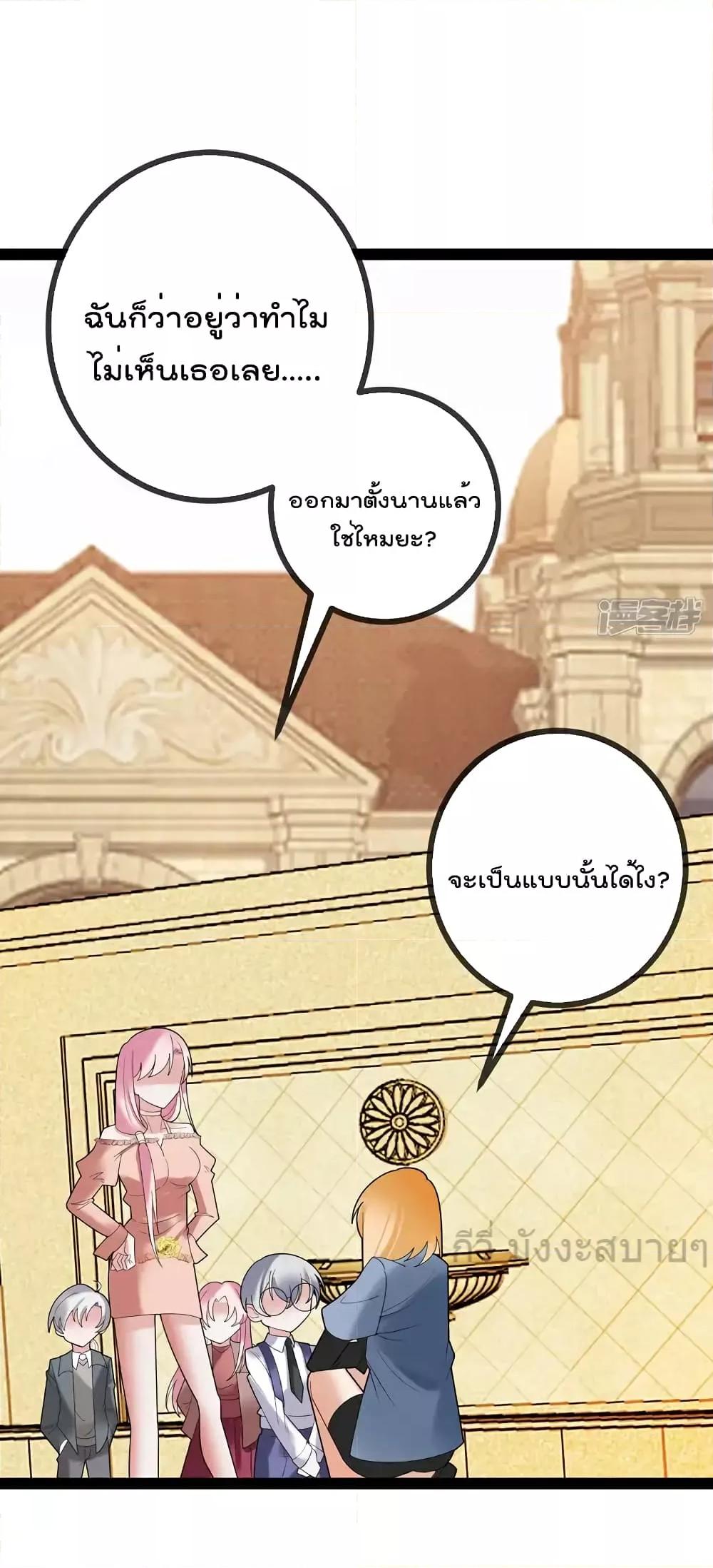 อ่านการ์ตูน Oh My Lovely Boss 91 ภาพที่ 16