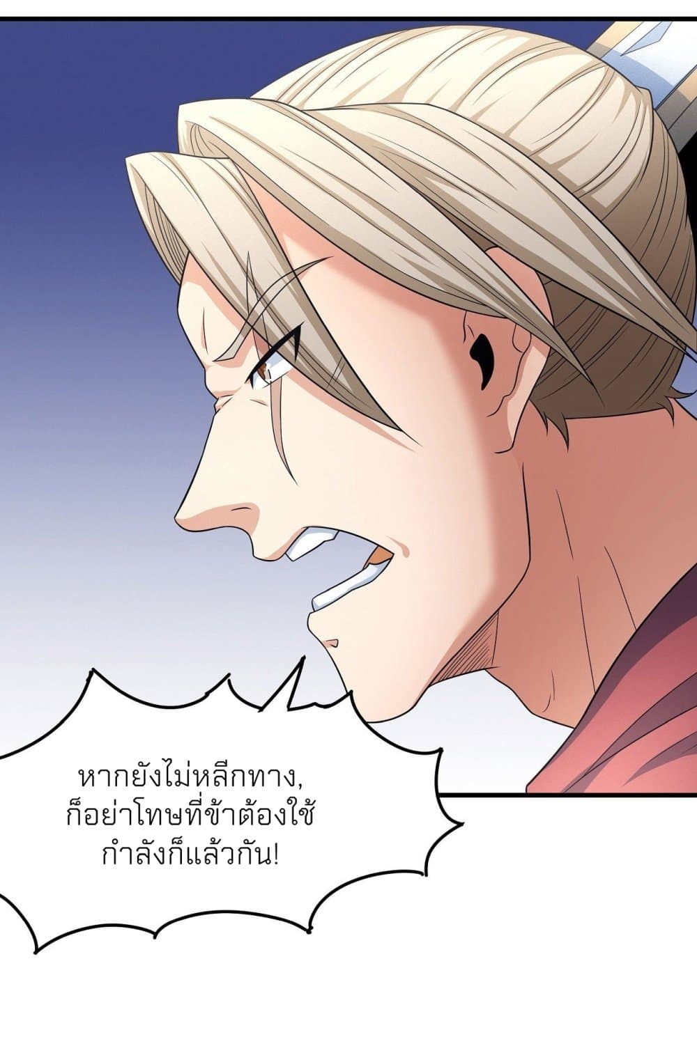 อ่านการ์ตูน God of Martial Arts 445 ภาพที่ 25