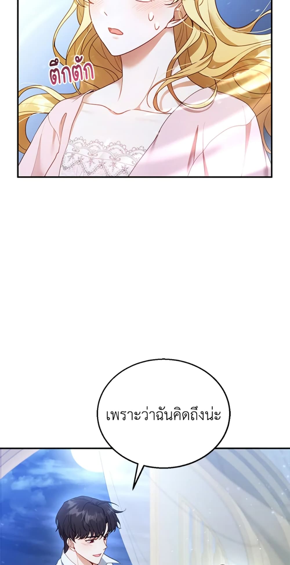 อ่านการ์ตูน I Am Trying To Divorce My Villain Husband, But We Have A Child Series 15 ภาพที่ 49