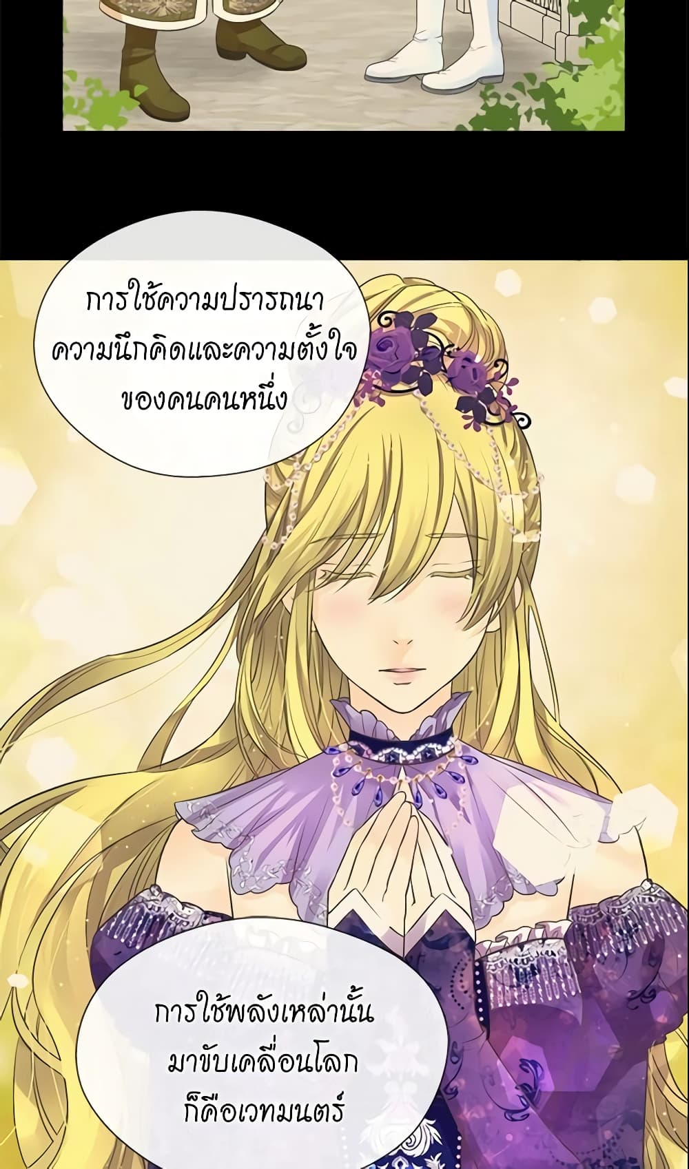 อ่านการ์ตูน Daughter of the Emperor 185 ภาพที่ 49