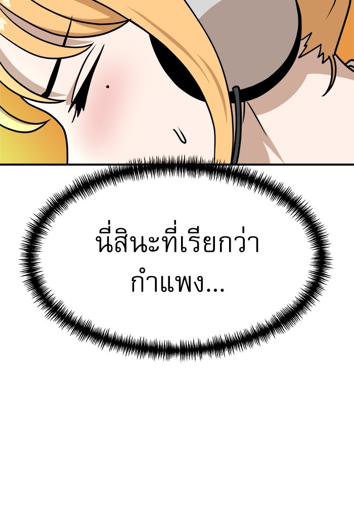 อ่านการ์ตูน Double Click 92 ภาพที่ 17