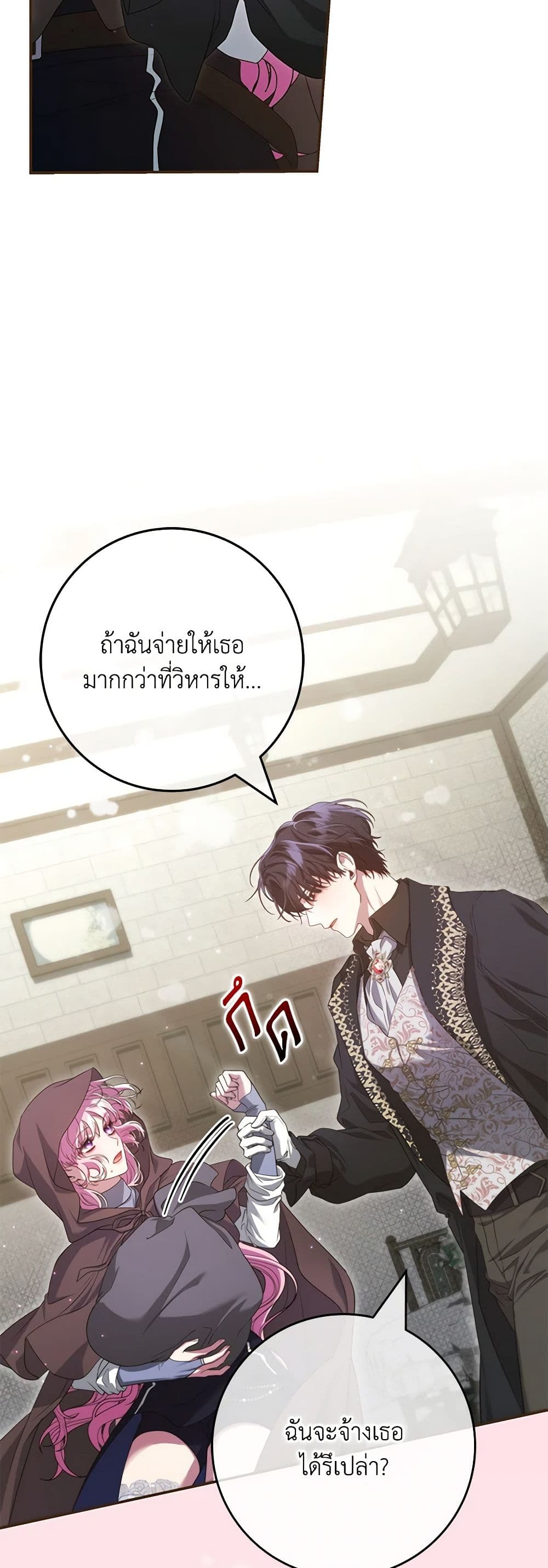 อ่านการ์ตูน Trapped in a Cursed Game, but now with NPCs 53 ภาพที่ 37