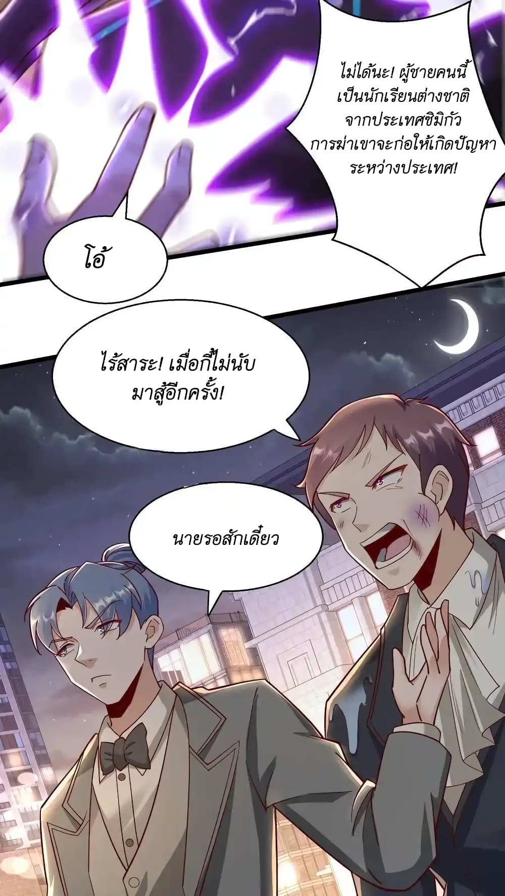 อ่านการ์ตูน I Accidentally Became Invincible While Studying With My Sister 47 ภาพที่ 16